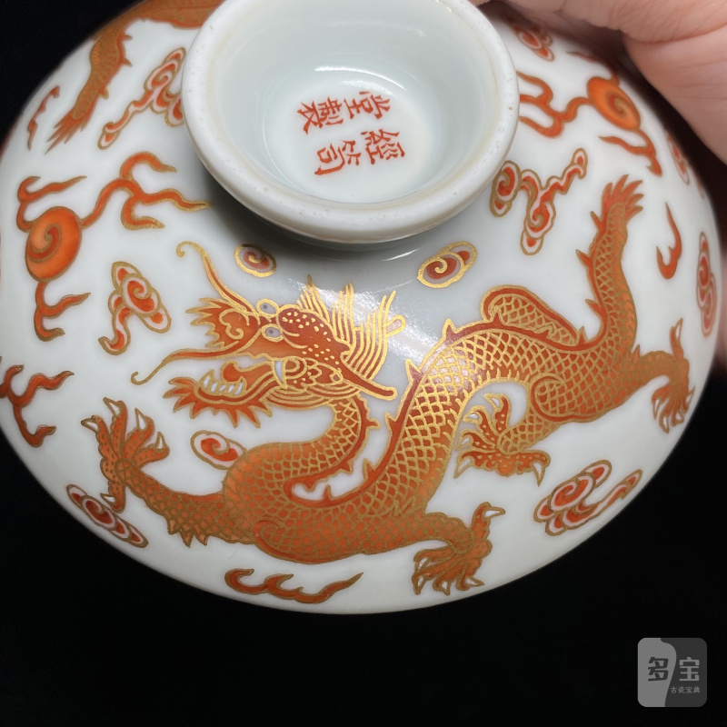 清道光 矾红描金云龙纹盖碗 - 图8